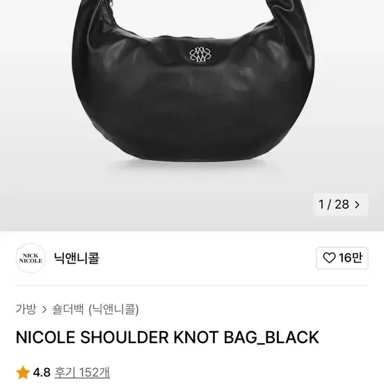 Nick Nicole Shoulder Bag Black on Bunjang Global Site.