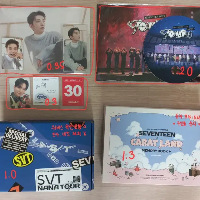 세븐틴 굿즈 양도 급처