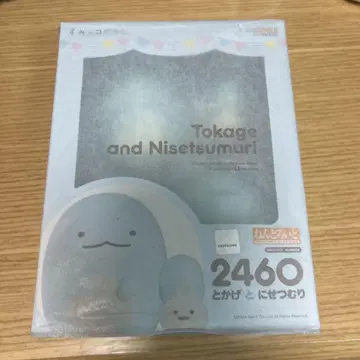 넨도로이드 스미코구라시 2460 토카게