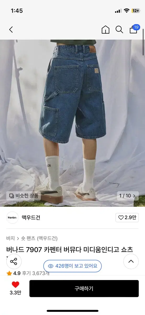 맥우드건 데님 버뮤다팬츠