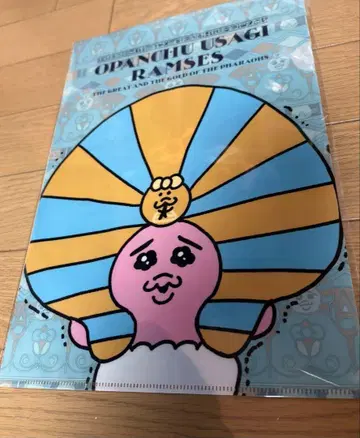 오판츄 토끼와 라무세스 전 콜라보 클리어 파일 2종 세트