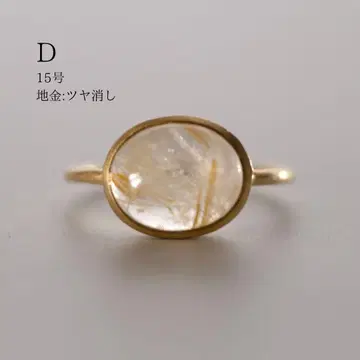 루틸 쿼츠 반지 15호