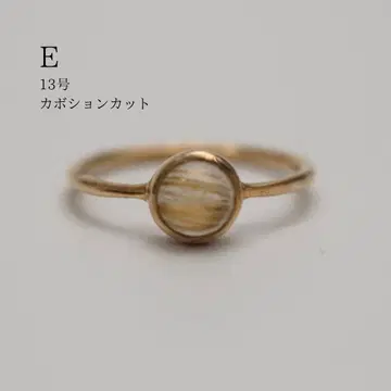 루틸 쿼츠 반지 13호