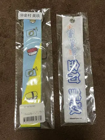 카네무라 미쿠 최애 멤버 펜라이트 스트랩 네임택