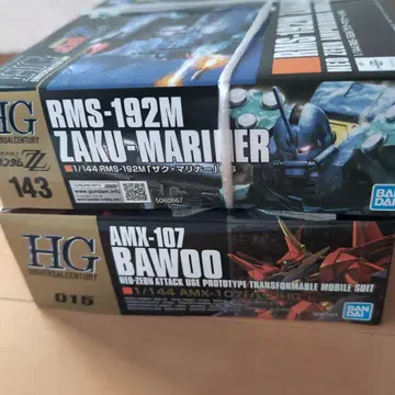 HG 바우 자쿠 마리너 미조립품