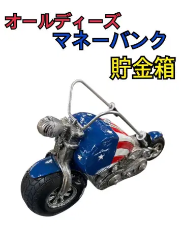 올디즈 머니 뱅크 USA BIKE GA865US