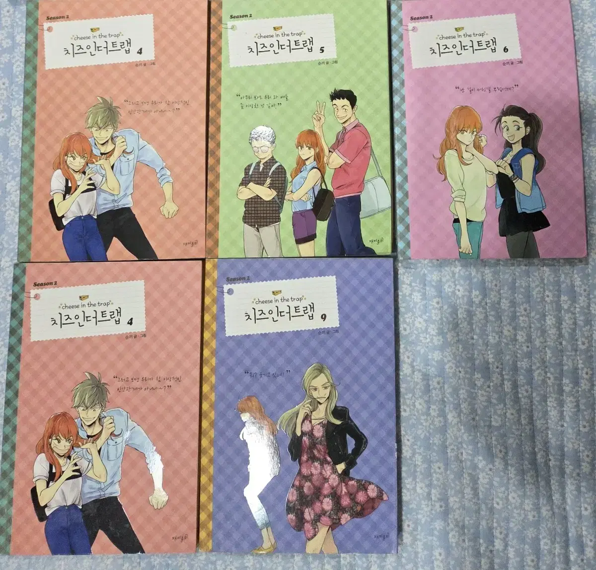 Cheese in the Trap comic book volume