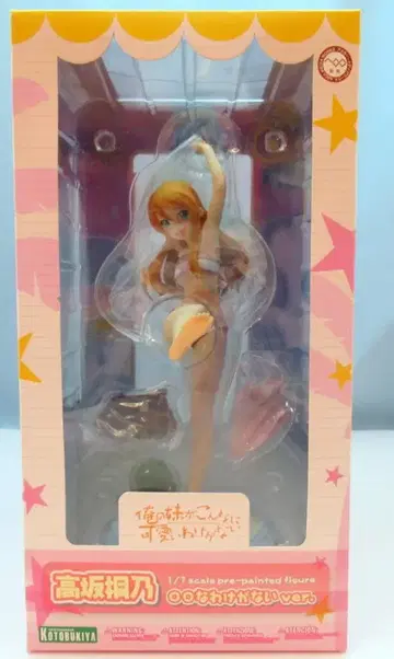 코토부키야 1/7 스케일 타카사카 오동나무 ... 그럴 리가 없는 버전