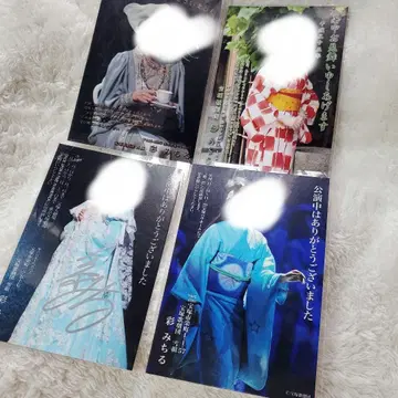 타카츠카 월조 설조 아야미치루 감사 편지 4장 세트 사인