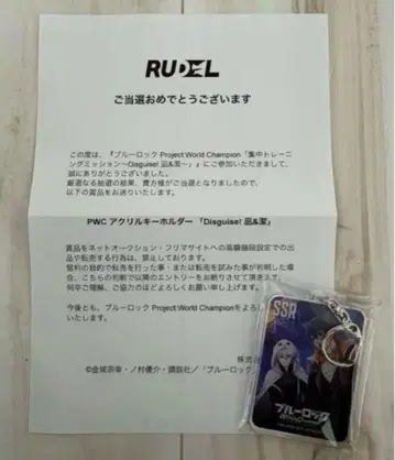 블루 록 pwc 리얼 굿즈 나기 세이시로 케이세이