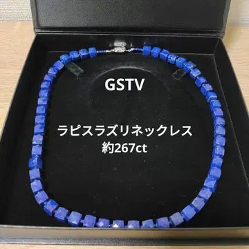 SV 라피스 라줄리 목걸이 약 267ct GSTV 새상품