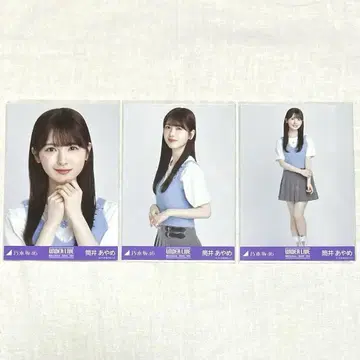 노기자카46 브로마이드 츠츠이 아야메 컴프 니트 뷔스티에