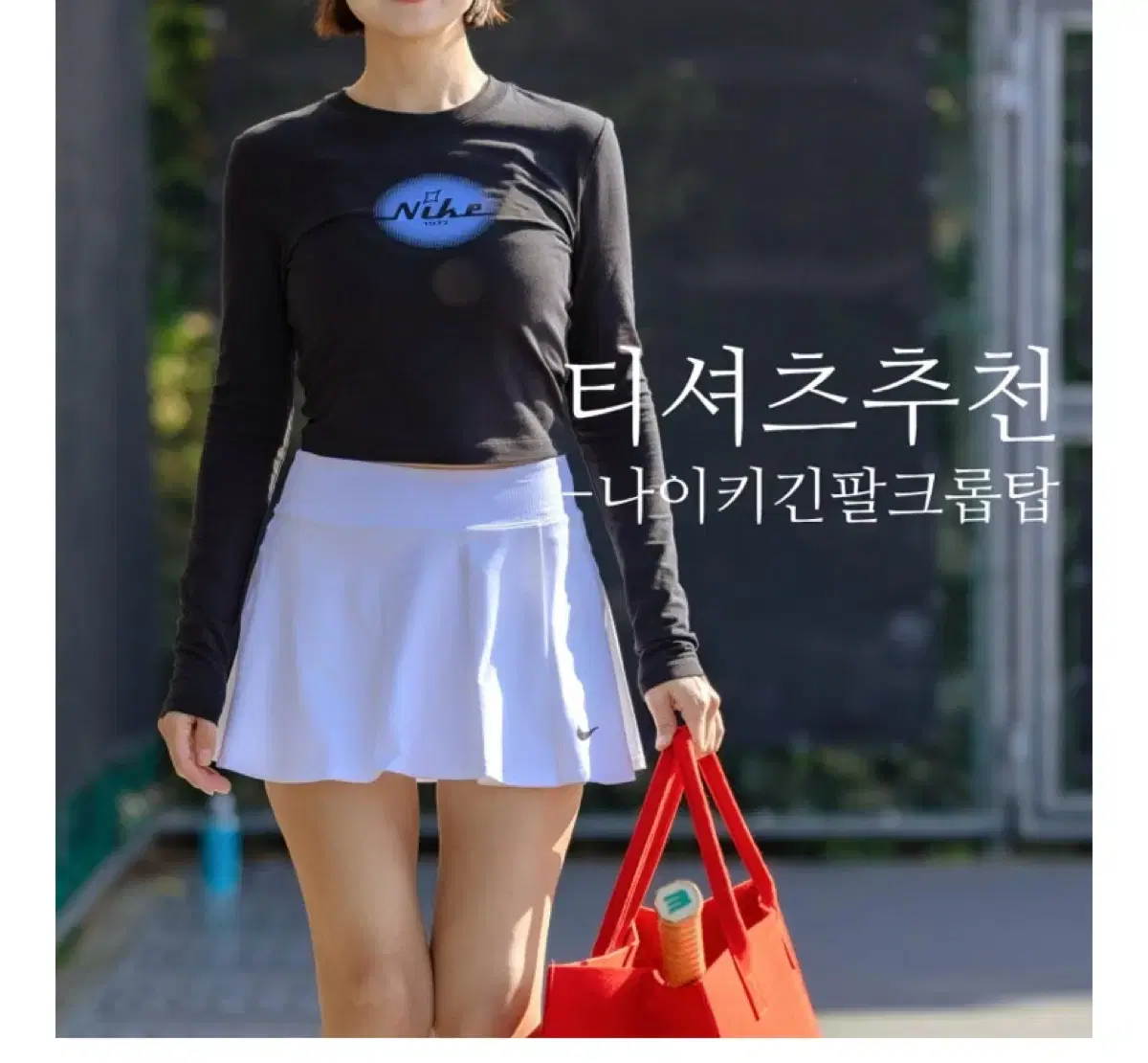 (새상품) 나이키 크롭티셔츠