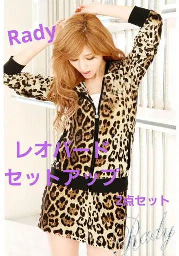 Rady 레오파드 무늬 스커트 셋업 2종 묶음 판매 레오파드
