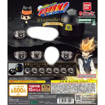 가정교사 히트맨 리본 봉고레 반지 키링 가챠