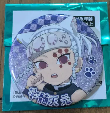 귀멸의 칼날 ~특별 임무 발생! 난자 타운에 잠입하라!~ 우즈이 텐겐