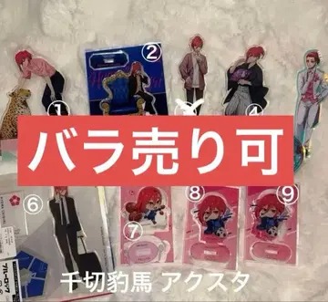 치기리 효마 아크릴 스탠드 8점 묶음 판매 낱개 판매