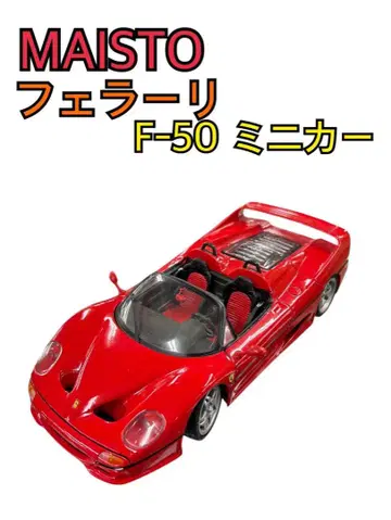 MAISTO 페라리 F-50 1/18 미니카