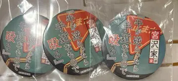 문호 스트레이독스 문스트 미야자와 켄지 명대사 명대사를 캔뱃지 원작