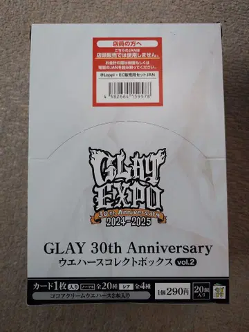 GLAY 웨하스 콜렉트 박스 vol.2