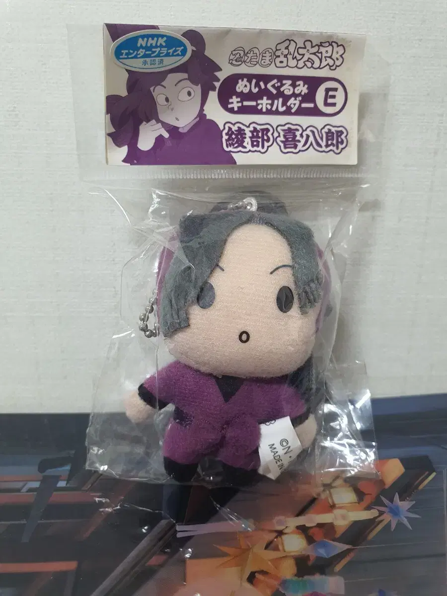 Ninja Boy Rantaro Ayabe Kihachiro Plush Key Holder