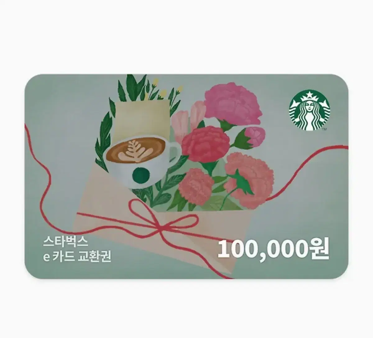 스타벅스 10만원 상품권 2매