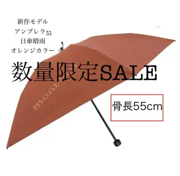 신상 모델 몽벨 트래블 선블록 엄브렐라 55 양산