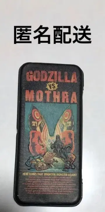 영화 고질라 VS 모스라 GODZILLA 펜 케이스 필통