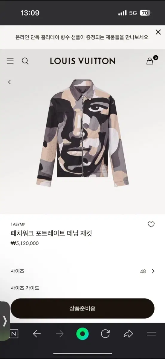 루이비통 패치워크 데님재킷