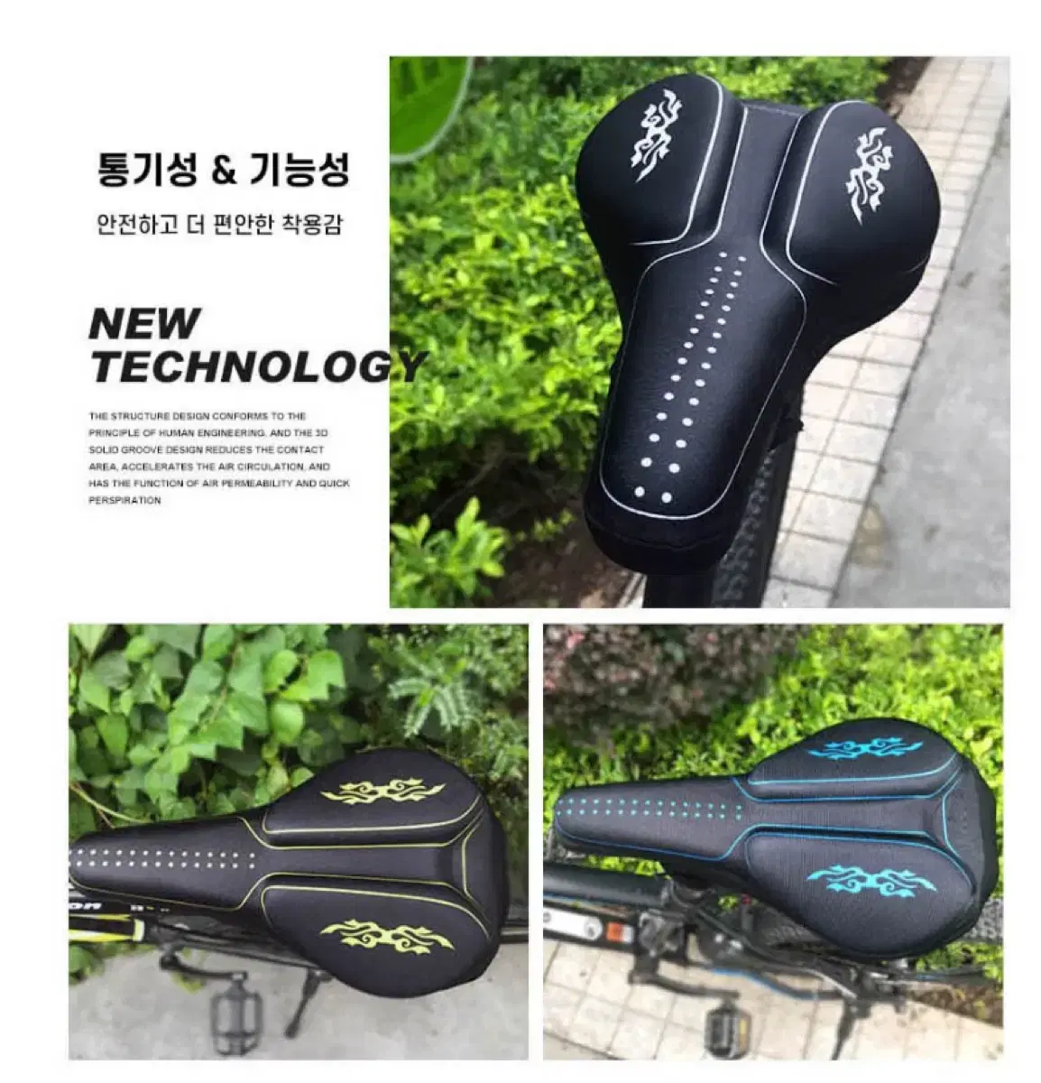 자전거 안장 커버 새상품