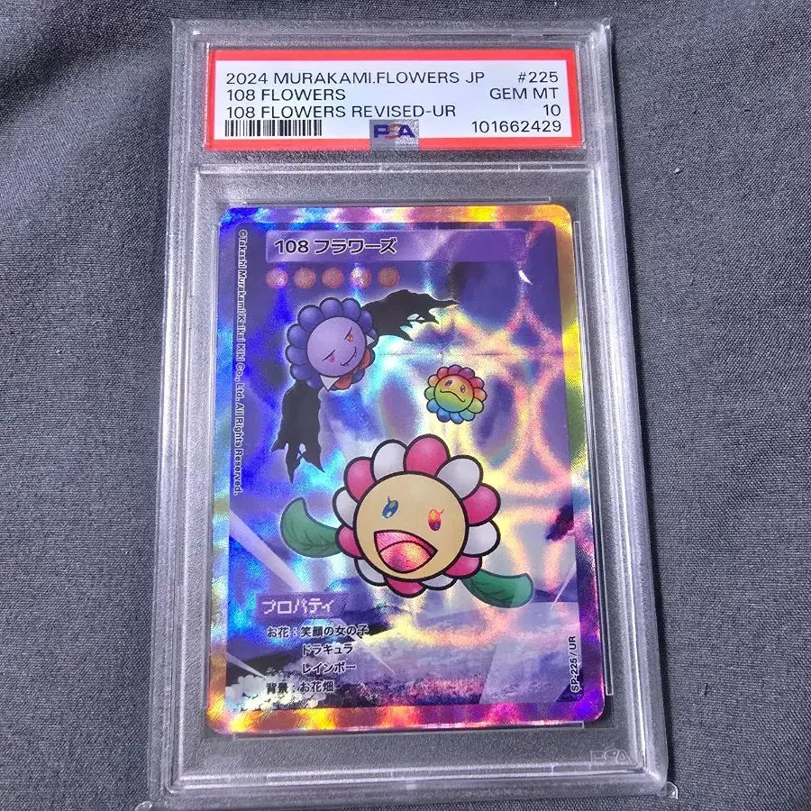 PSA10】108フラワーズ Dracula 【公式通販】