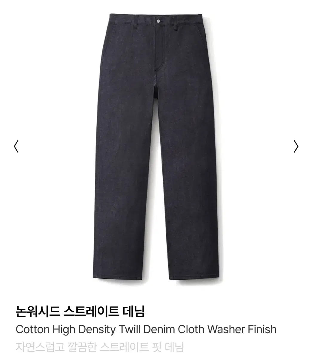 [3] Pottery Non-Washed Straight Denim
