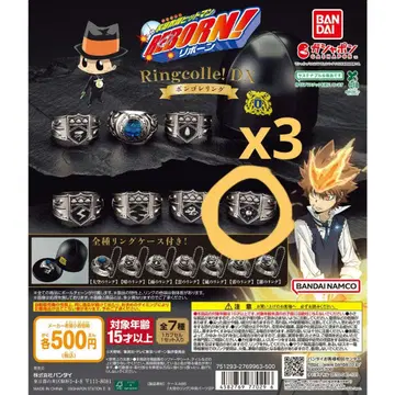 가정교사 히트맨 REBORN 리본 봉고레 반지 하루