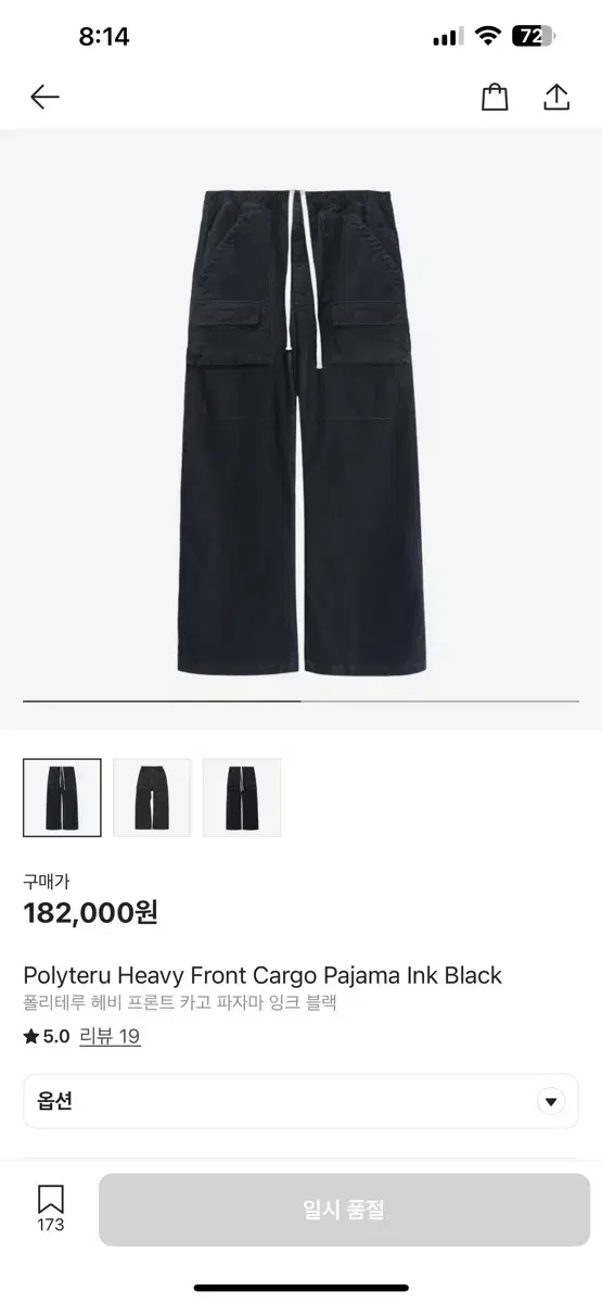 [2] Polyteru Heavy Front Cargo Pajamas Ink Black