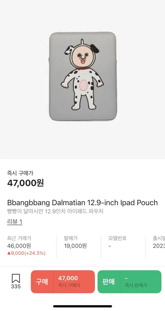 빵빵이 12.9 아이패드 파우치 새상품