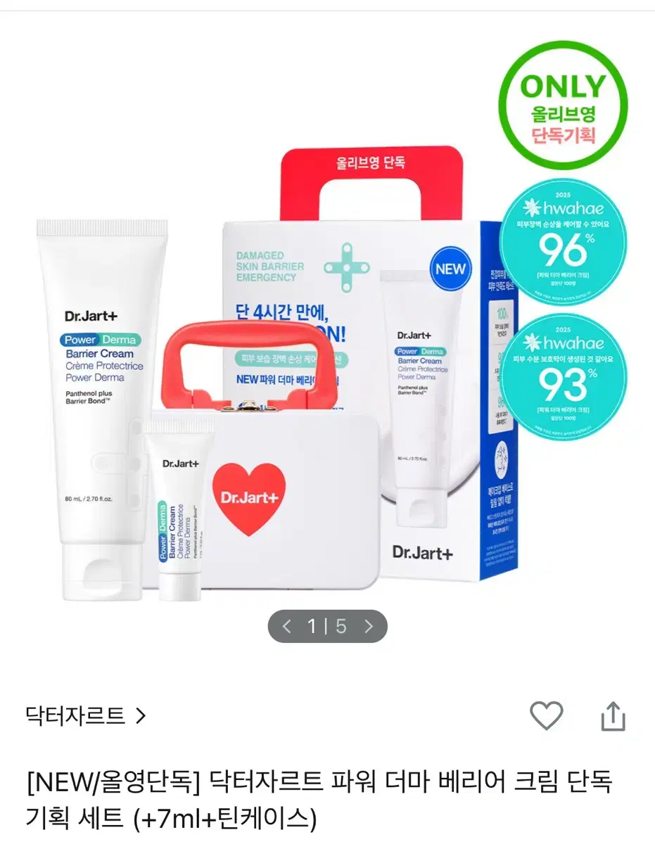 Dr.jart Power Derma Barrier Cream Limited Edition Set / sealed New product