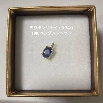 천연 탄자나이트 10k 펜던트 헤드