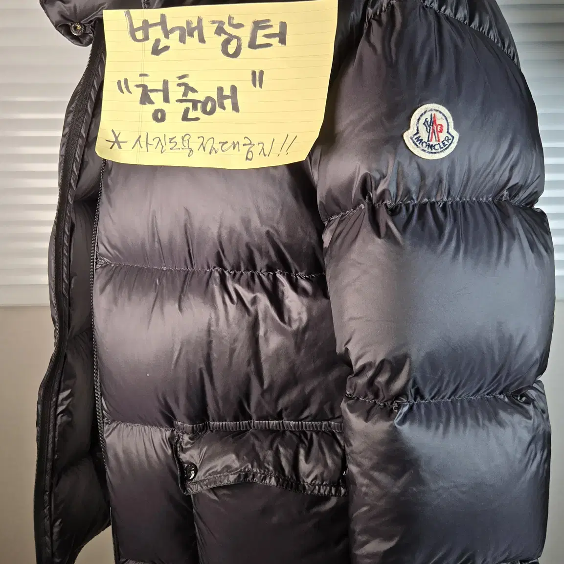 몽클레어 라니끄 구스다운 패딩 (사이즈 5)