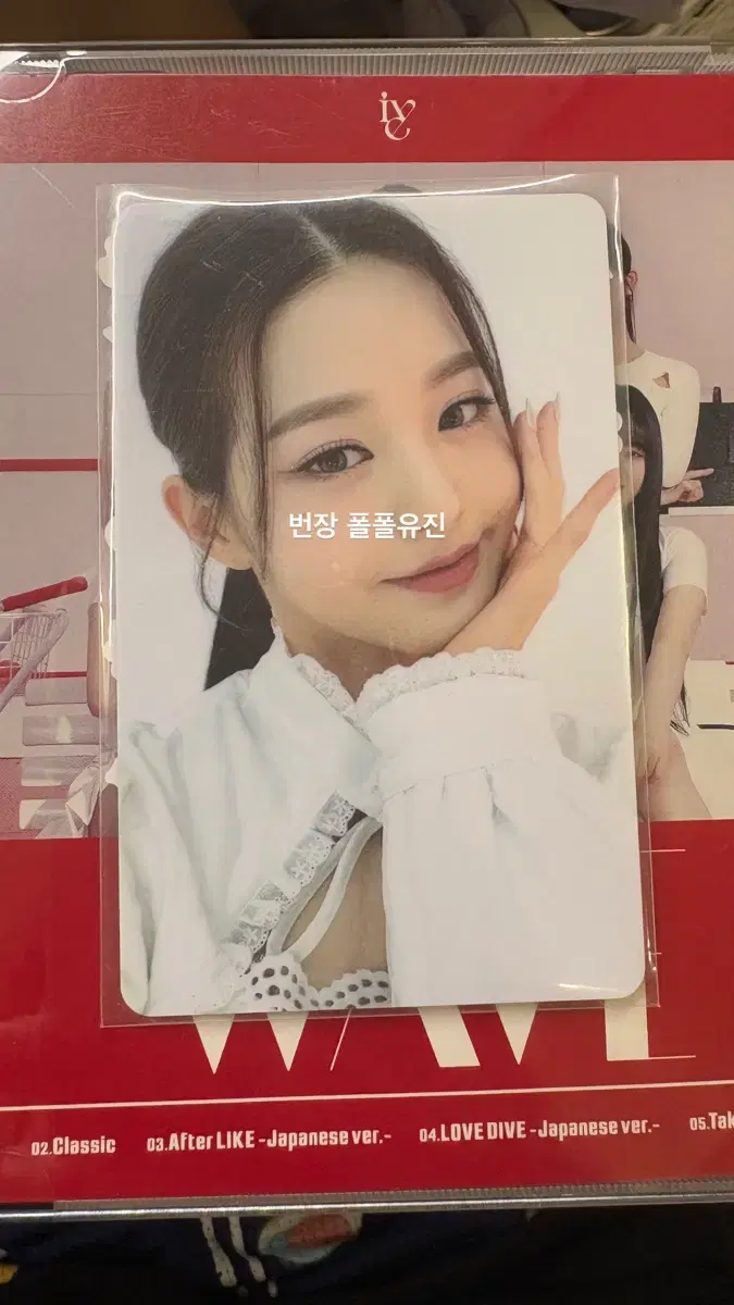 아이브 위드드 일레븐 포카 원영