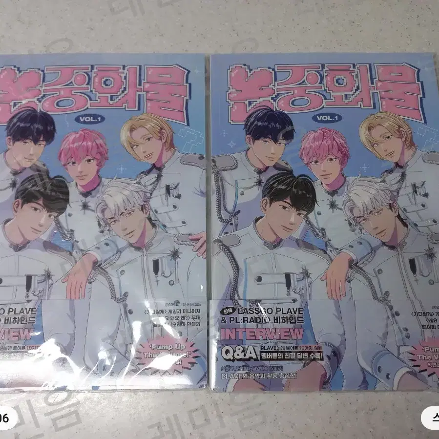 PLAVE Magazine : 논중화물 Vol. 1 – KPOP2U_Unnie