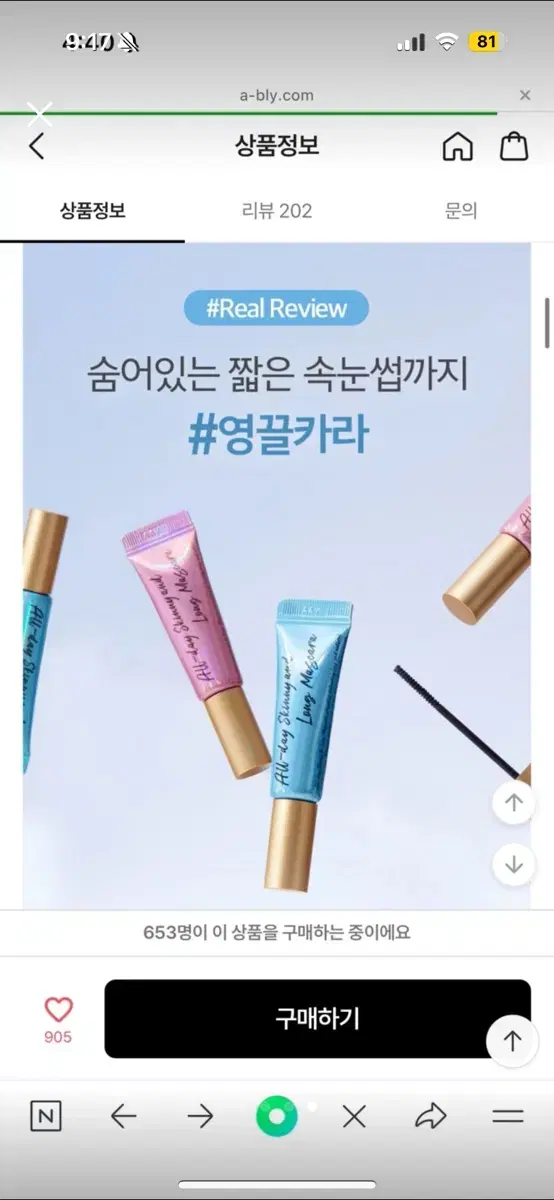 Milktouch Skinny Mascara