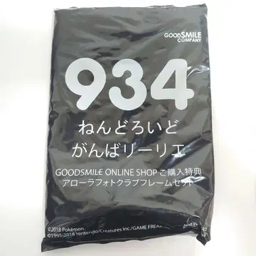 포켓몬 가바리 리리에 넨도로이드 특전