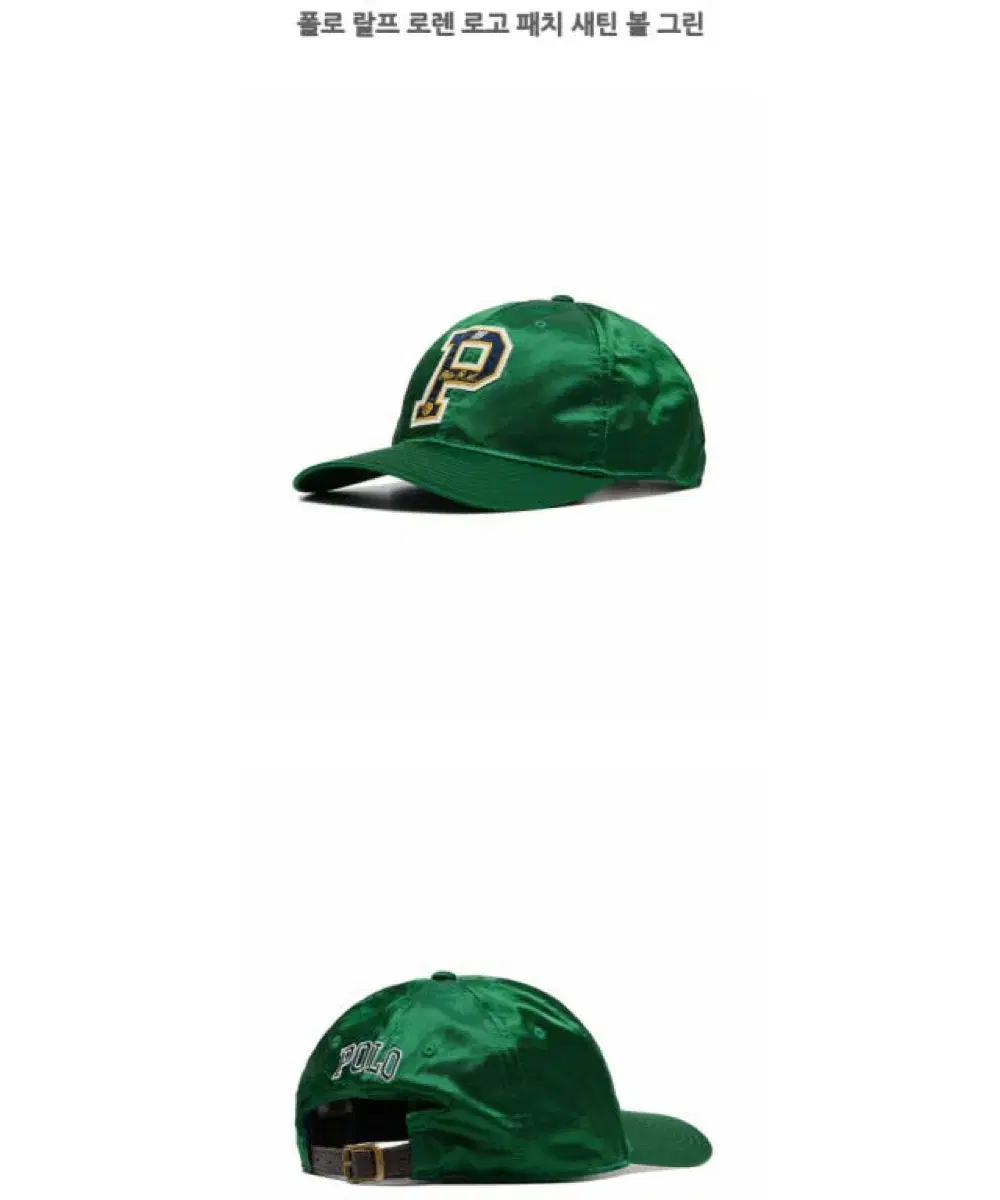 Polo Ralph Lauren Logo Patch Satin Ball Cap Hat