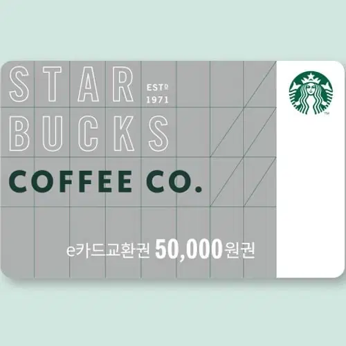 스타벅스 5만원 상품권 6월 1일 발송