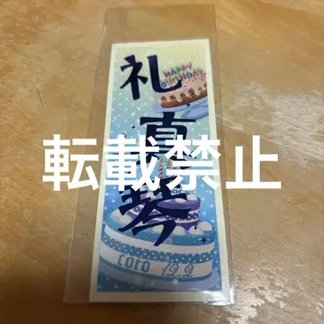 레이 마코토 천사찰
