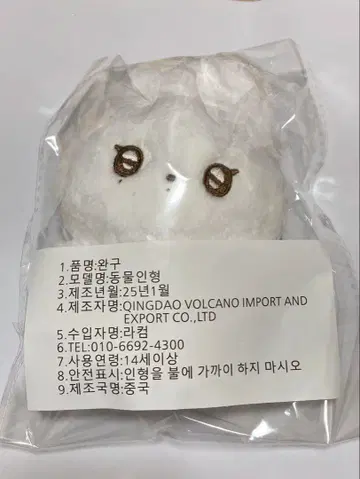 NCT WISH 시온 봉제 인형 마스터 SION 10cm