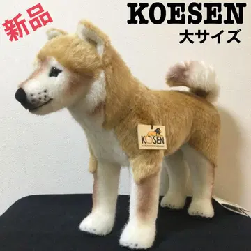 새상품 KOESEN 시바견 개 봉제 인형 케이센 리얼 개 동물