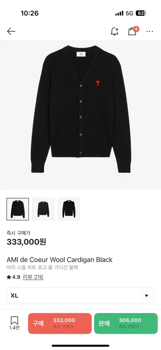 아미 스몰 하트 로고 울 가디건 블랙 xl 새상품급