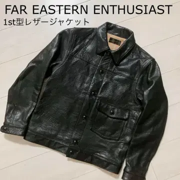 퍼 이스턴 엔지아스트 가죽 자켓 1st형