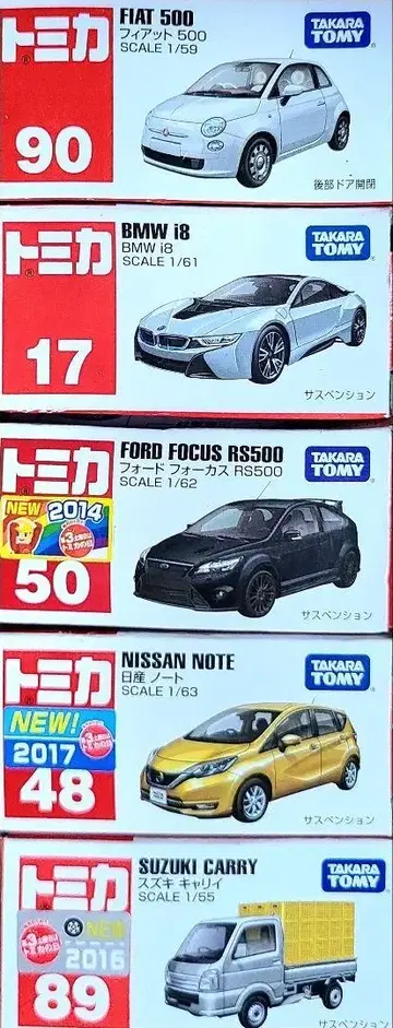 토미카 묶음 판매 5대 세트 FIAT 500, BMW i8, 기타
